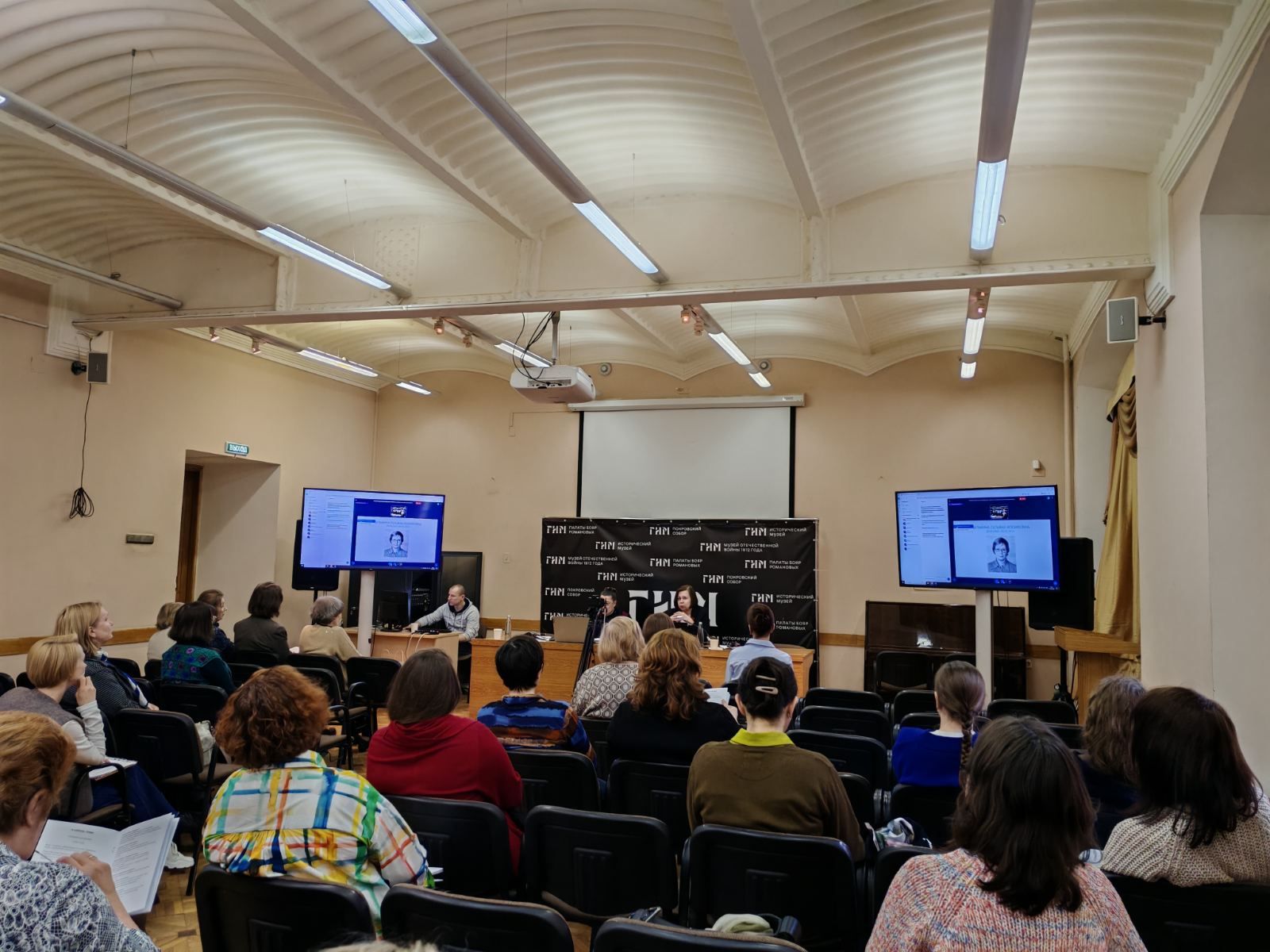 Участие в IХ научно-практической конференции «Проблемы атрибуции памятников декоративно-прикладного искусства XVI-XX веков»