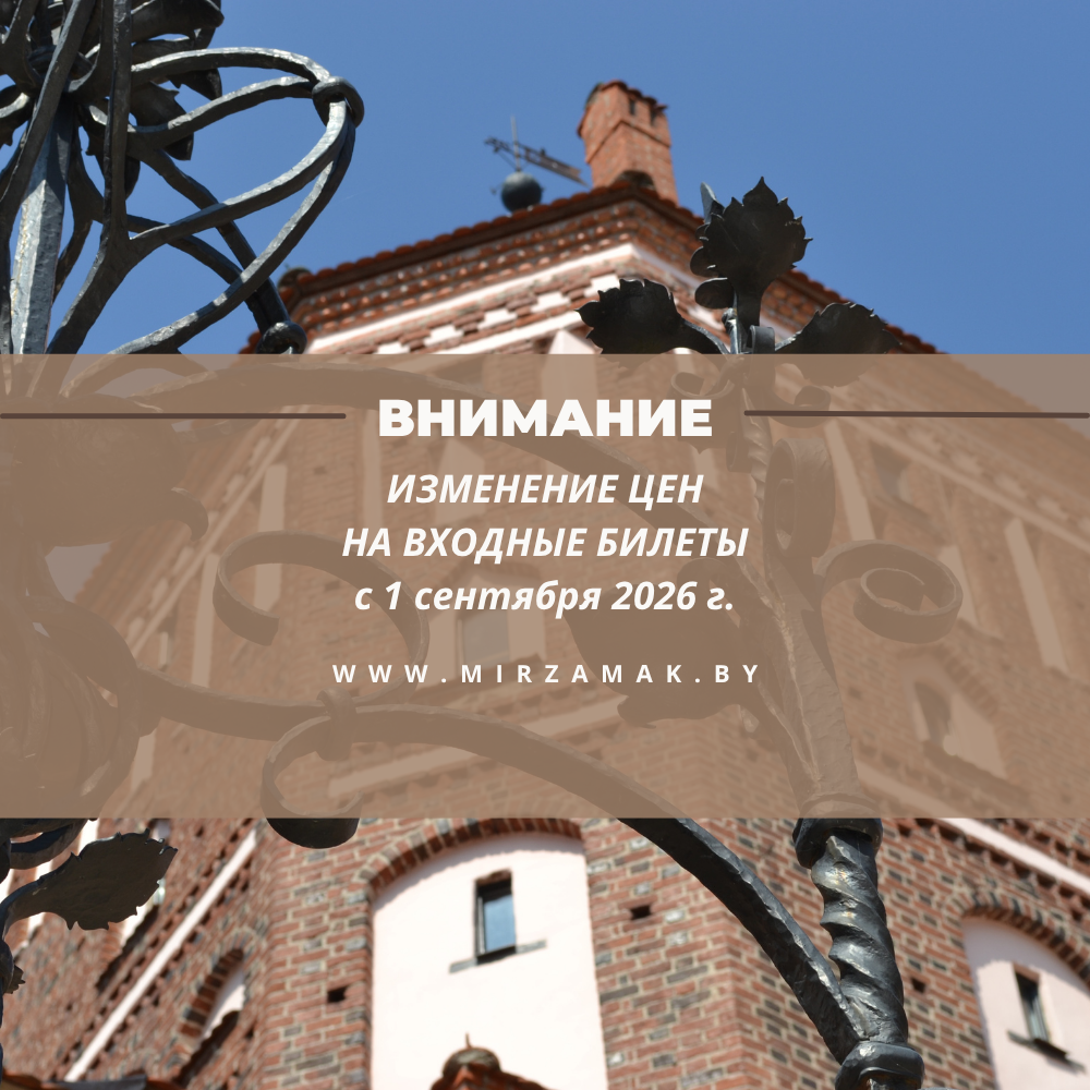 Изменение цен на входные билеты в музей